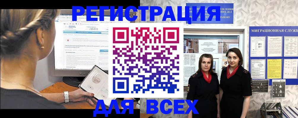 временная регистрация адрес в Мурманске