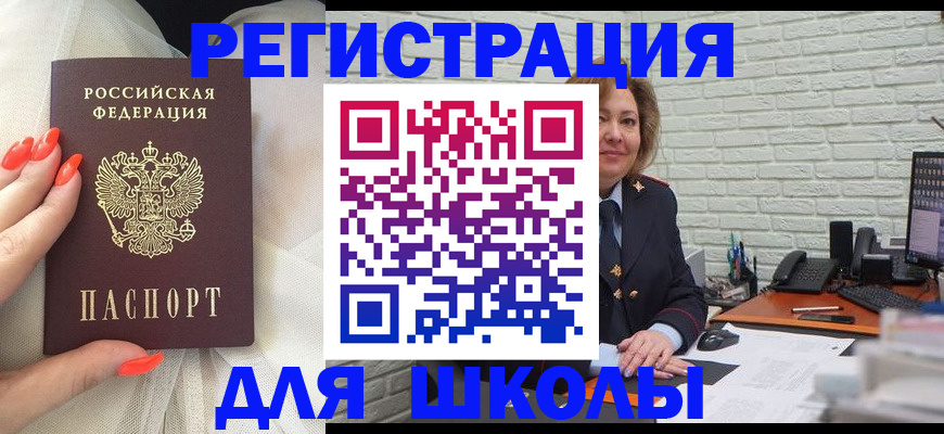 прописка для работы в Мурманске