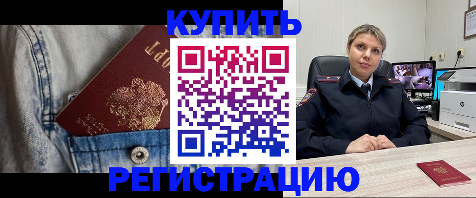 временная регистрация гарантия в Мурманске