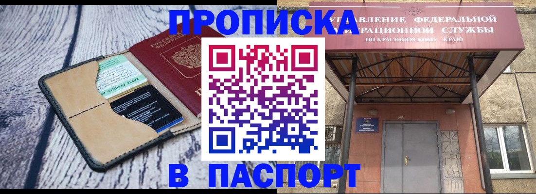 временная регистрация 2025 в Мурманске