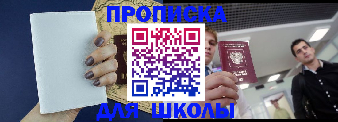 прописка поиск в Мурманске