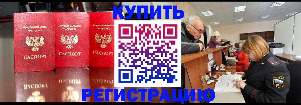 временная регистрация собственник в Мурманске