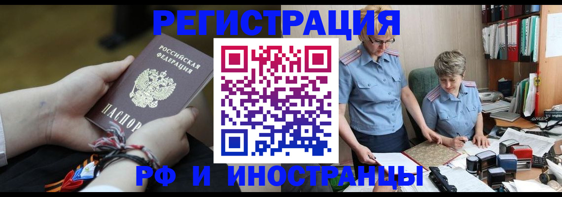 прописка для школы в Мурманске